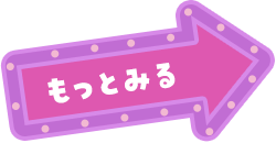 もっとみる